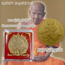 Buddhist Monk Inspired Thai Amulet Somdej Style Cultural Keepsake 
Thai ... - $731.45 MXN