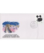 ZAYIX China PRC - Mi 2009  Argentina &#39;85 Buenos Aires Stamp Show 100422SM09 - $3.50