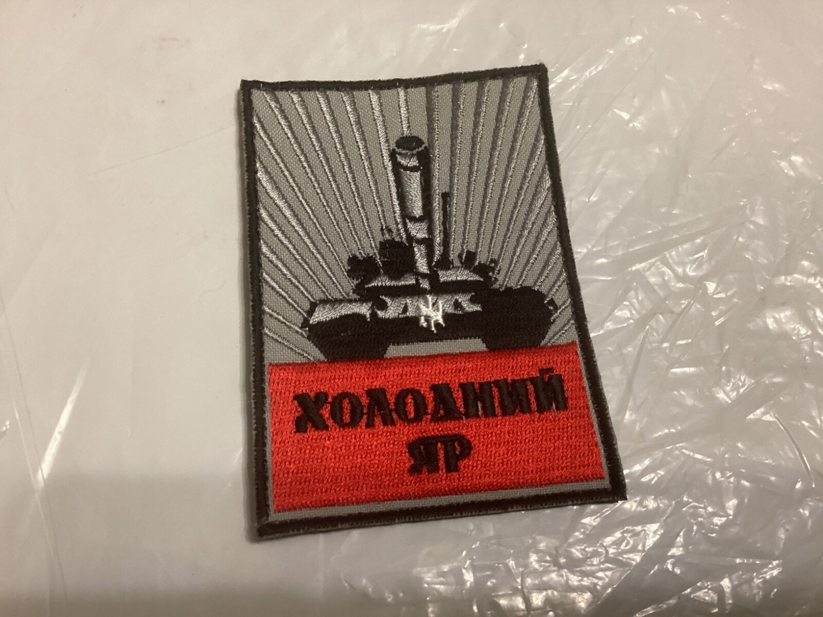 Combat patch 93rd separate mechanized brigade &quot;Kholodniy Yar&quot;. War in Uk... - $9.99