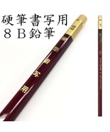 Mitsubishi Hi-Uni Super DX 8B super soft large core pencil - RARE! Made ... - $8.90 CAD