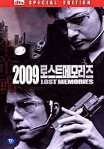 2009 Lost Memories - Korean Hong Kong Action movie DVD Seung-heon Song English - £18.38 GBP