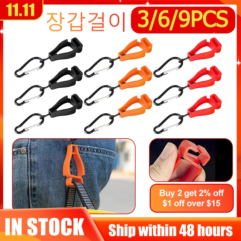 3/6/9pcs Guard Labor Work Clamp Grabber Catcher Safety Work Tools Anti-lost - £9.35 GBP+