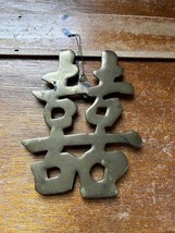 Vintage Small Asian Letter Symbol Brass Wall Hanging Trivet – 5 x 4 inch... - $11.29