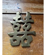 Vintage Small Asian Letter Symbol Brass Wall Hanging Trivet – 5 x 4 inch... - $11.29