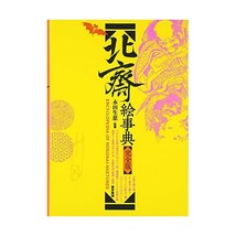 Hokusai e jiten = Encyclopedia of Hokusai-sketches Tokyo Bijutsu eds. - $51.00