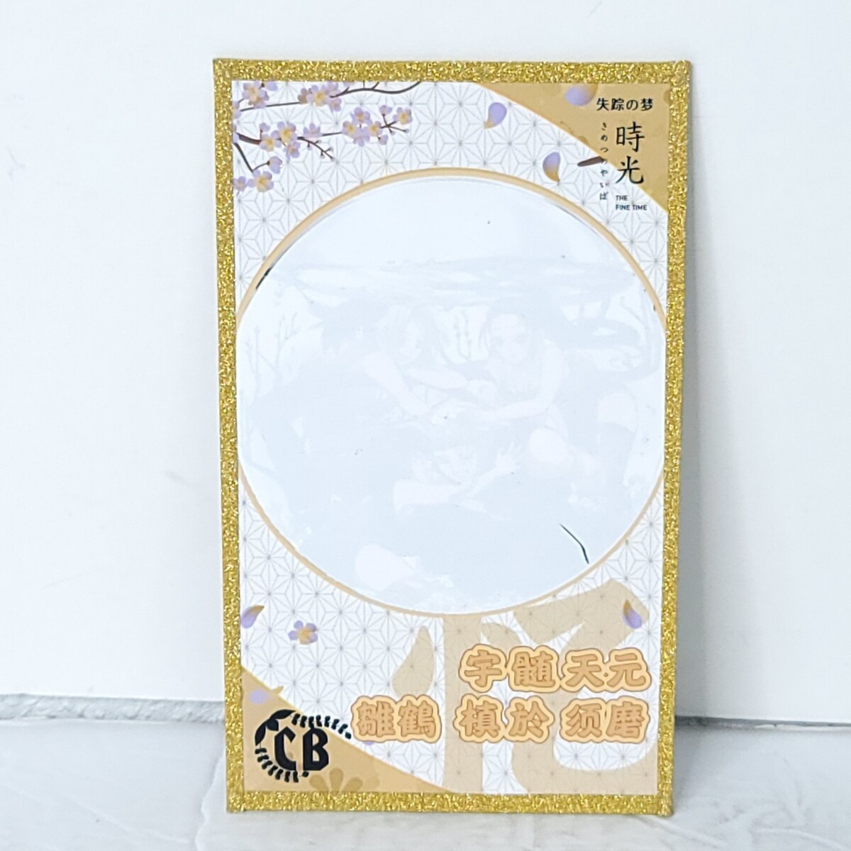 Full-size item image