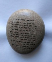 Hebrew Jewish Stone Rock The Mourner&#39;s Kaddish Prayer OOAK Collectible P... - $54.49