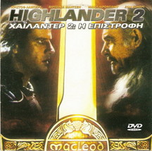 Highlander Ii: The Quickening Christopher Lambert Sean Connery R2 Dvd - $7.50