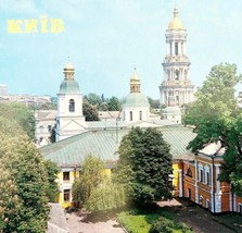 1990 Russian Kiev Postcard Cold War Era Pechera State Historical Preserv... - $24.99