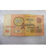 1961 Russian CCCP USSR Soviet 10 Rubles Paper Money Bill well used original - £9.52 GBP