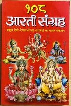 108 AARTI Indian Arti Aarti Sangrah in Hindi - Hindu Book Religion FREE ... - £13.15 GBP