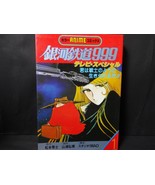 Galaxy Express 999 Prima Edizione Reiji Matsumoto 1980 Anime Comics Spec... - $61.13