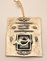 Way To Go Blessing In Hebrew Decorative By DANON Art Design - £46.37 GBP