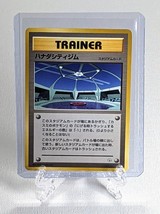 Pokemon Card How to grow Brock Rare Trainer Japanese Old Back Nintendo - $6.99