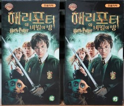 Harry Potter and the Chamber of Secrets (2002) Korean VHS [NTSC] Korea Retail - £23.92 GBP