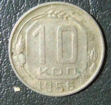 r6-32. RUSSIA USSR UdSSR Russland 10 KOPEKS kopeck kopeke 1956 Fedorin #119 - $1.96