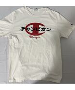 Champion Japanese Embroidered Logo White T-Shirt Men’s Size XL Has Holes... - $330.76 MXN