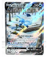 Glaceon V Sr Sa 077/069 S6a Eevee Heroes Pokemon Carta Giapponese - £195.43 GBP