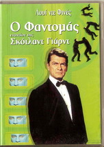 Fantomas Contre Scotland Yard (Marais, Louis De Funes) Region 2 Dvd Only French - $15.98