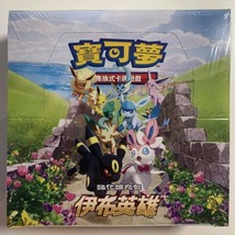 Pokemon Chinese S6a Eevee Heroes One Booster Box (30 Packs) -Enhanced Expansion - £150.74 GBP