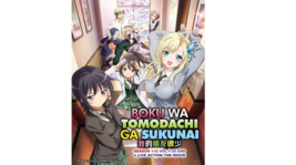 Haganai / Boku Wa Tomodachi Ga Sukunai Season 1-2 Complete Anime DVD [Eng Dub] - £21.91 GBP