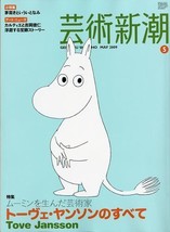 Geijutsu Shincho 2009 May Tove Jansson Moomin Magazine Japan Book Japanese - £27.53 GBP