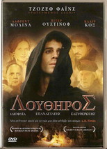 Luther Joseph Fiennes, Alfred Molina, Cox, Peter Ustinov r2 PAL DVD-
show ori... - £12.35 GBP