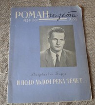 USSR Soviet Russia Leningrad ROMAN GAZETA #24 literary novel magazine 1958 - £9.83 GBP