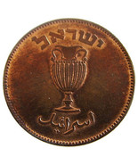 1949 ISRAEL 10 PRUTA COIN over 60 Years Old Amphora w/p Scarce with orig... - £11.98 GBP