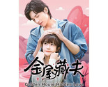 Golden House Hidden Love (2024) Chinese Drama - $67.00