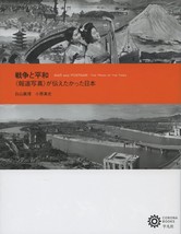 WAR AND POSTWAR: THE PRISM OF THE TIMES Japanese History Book - £37.05 GBP