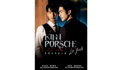 Kinn Porsche VOL.1 - 14 End + Side Story DVD [Thai Drama] [English Sub]  - £31.28 GBP