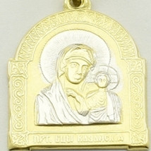 14k Solid White &amp; Yellow Gold Virgin Mary Cradling Baby Jesus Medallion Pendant - £103.32 GBP