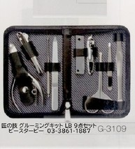 Takumi no Waza Grooming Kit Green Bell New Free Shipping Mobile Set - £54.36 GBP
