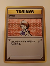 Japanese Pokemon Original Series Trainer Bill Single Trading Card NM - $29.99