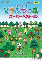 Animal Crossing Piano Solo Score Sheet Music Nintendo Official Japanese Book - £24.85 GBP