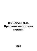 Finagin A.V. Russian folk song. In Russian (ask us if in doubt)/Finagin A.V. Rus - £311.64 GBP