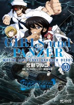 Girls und Panzer Motto Love Love Sakusen Desu 10 Nii-Marco manga Japan Book - £19.30 GBP