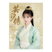 Legend of Yun Xi (2018) Chinese Drama - £67.47 GBP