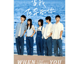 When I Fly Towards You (2023) Chinese Drama - $67.00