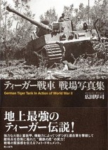 &quot;German Tiger Tank In Action Of World War II&quot; Photo Book Japanese - £34.02 GBP