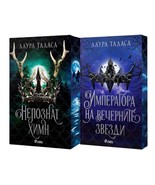 A Strange Hymn &amp; The Emperor of Evening Stars  by Laura Thalassa Book 2 ... - $81.62