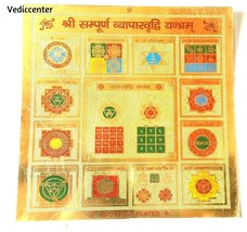 Sri Sampoorna Vyapar Vridhi Yantra-Bring Growth in Business For Shop Work Office - £17.65 GBP