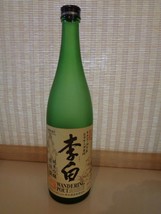 JAPANESE SAKE RIHAKU 720ml Shimane sake empty bottle - $12.87