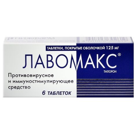 Lavomax tablets 125mg 6 pcs - $44.00