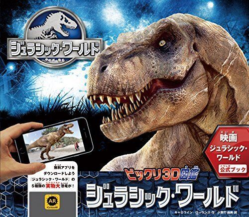 Primary image for Jurassic World Amazing 3D book Japanese Book New