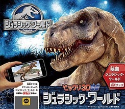 Jurassic World Amazing 3D book Japanese Book New - £27.22 GBP