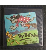 Soviet Disney-Like Animation /Ну, Погоди (Hold On #16) Reel with 8mm Nor... - £27.35 GBP