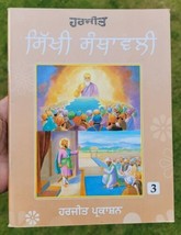 Sikhi Santhawali Harjit Vol3 Sikh Kids Learning Sikhism Book Gurmukhi Punjabi MB - £15.69 GBP