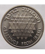 ISRAELI 1967 GREETINGS FROM ISRAEL JOY OF HOLIDAYS SILVERED MEDAL TOKEN   - £7.98 GBP